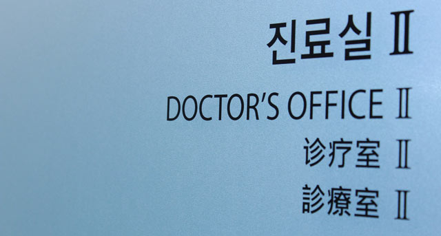 Hospital